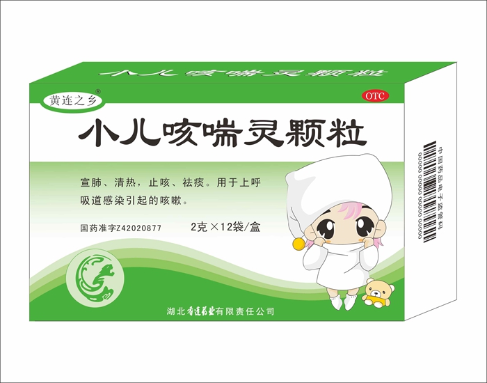 小儿咳喘颗粒.jpg