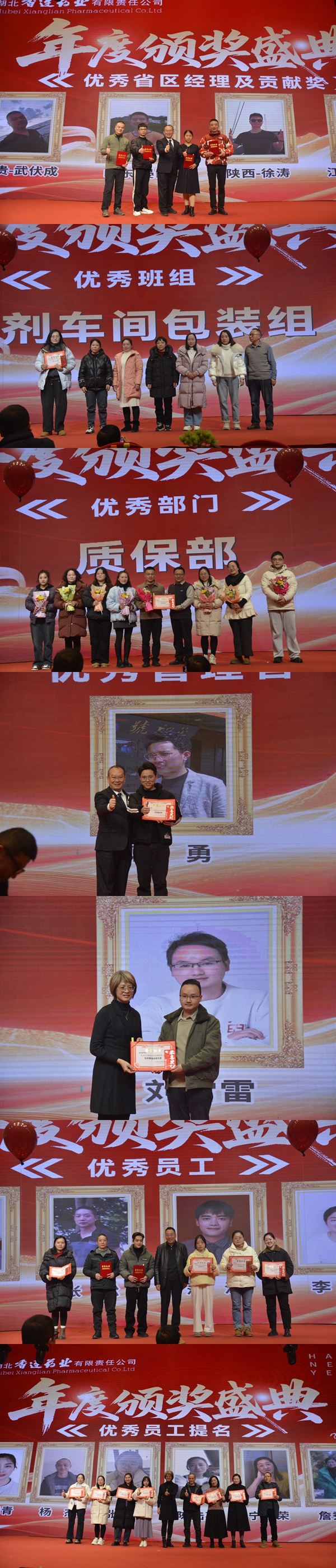 优秀省区经理.jpg